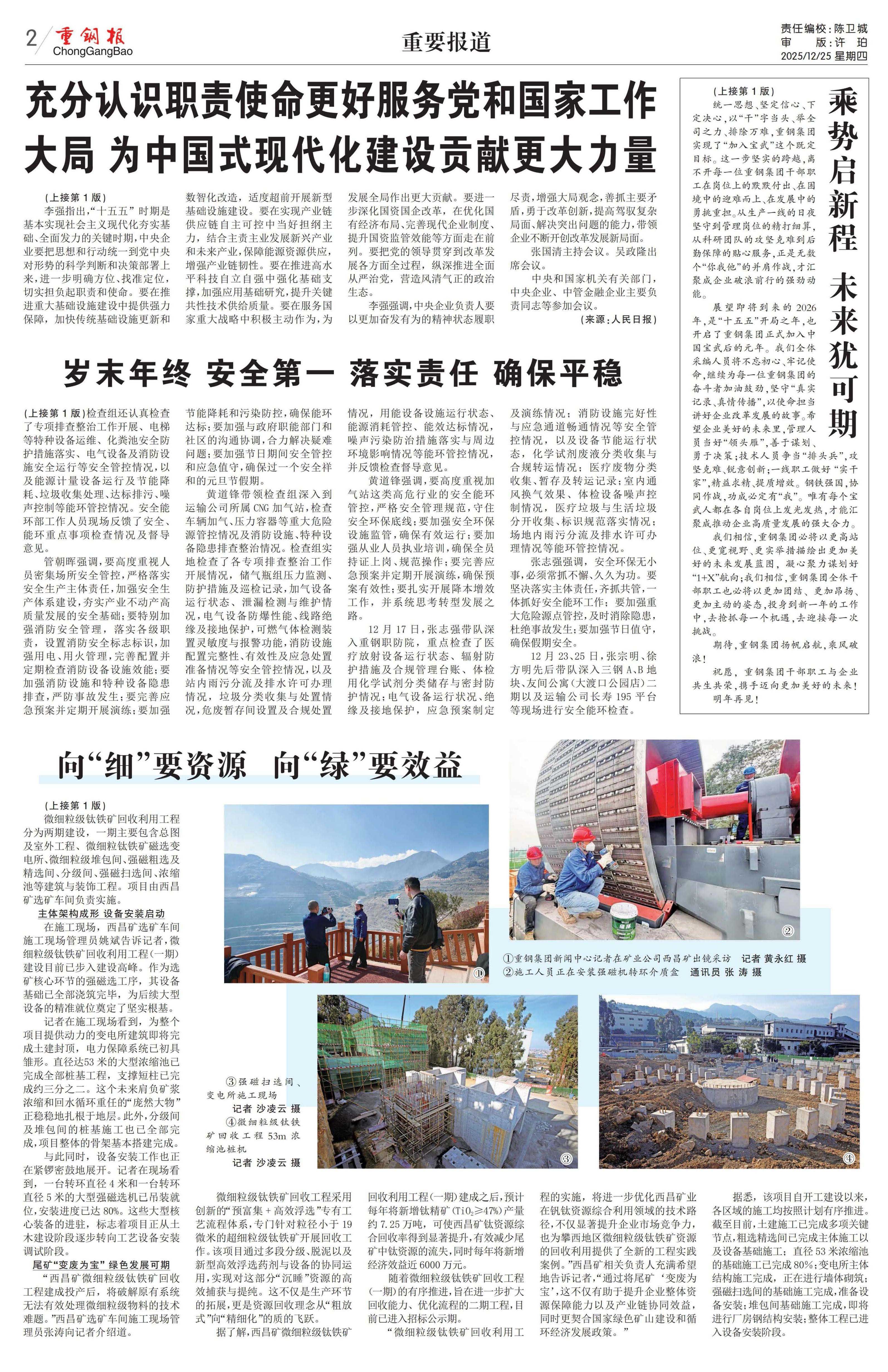 pg电子pg电子新闻中心关于拟参评第二十八届重庆市新闻奖评选作品的公示 页面 7