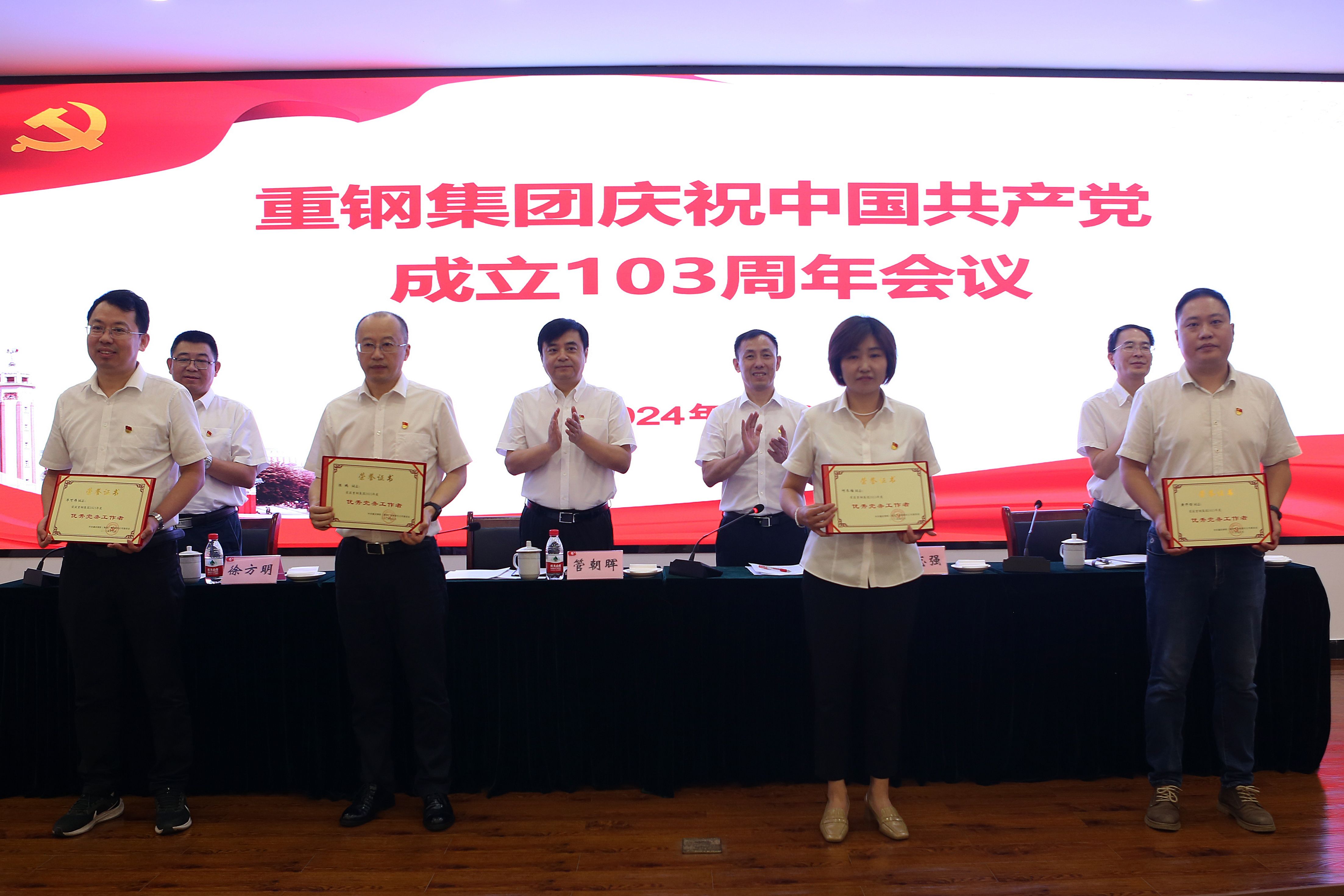 表扬2024070981663398 E6bf 4653 8734 828e45bff033