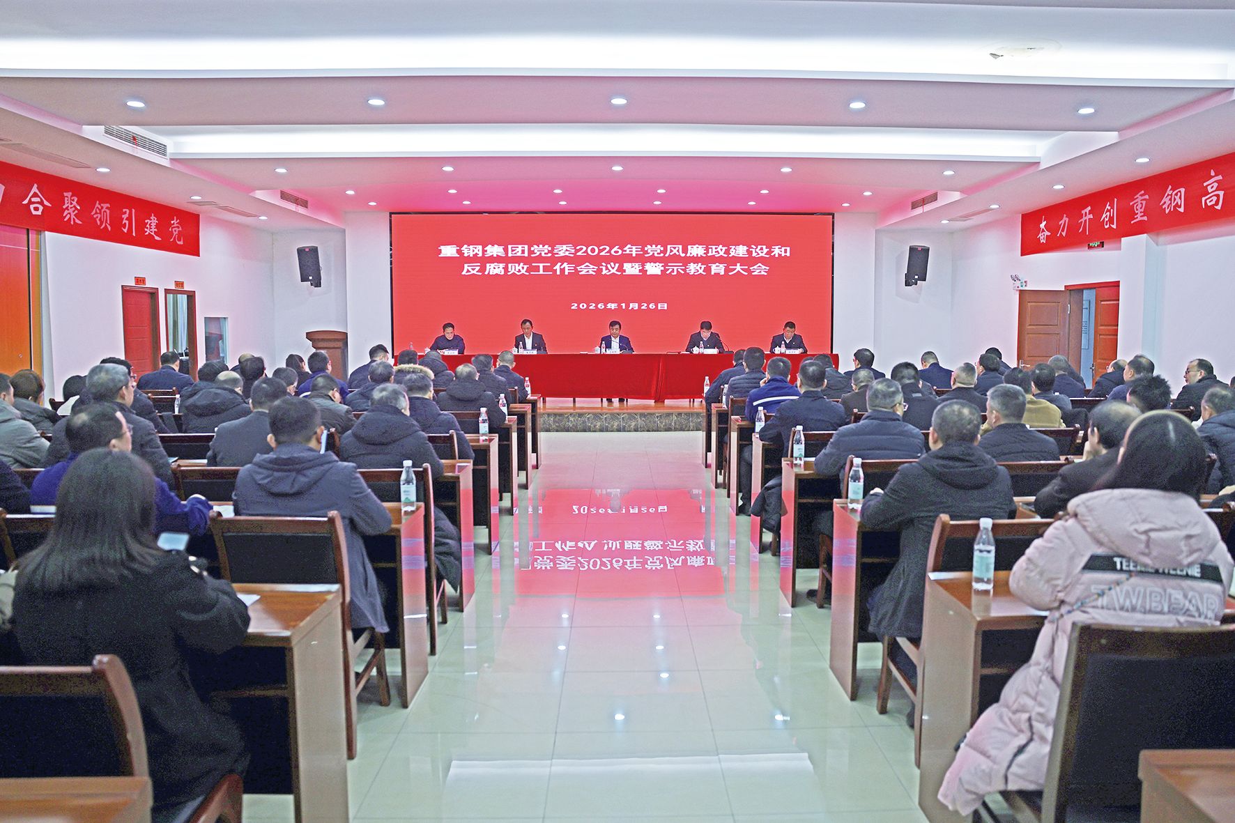 1月26日，pg电子集团党委2026年党风廉政建设和反糜烂事情聚会暨警示教育大会举行