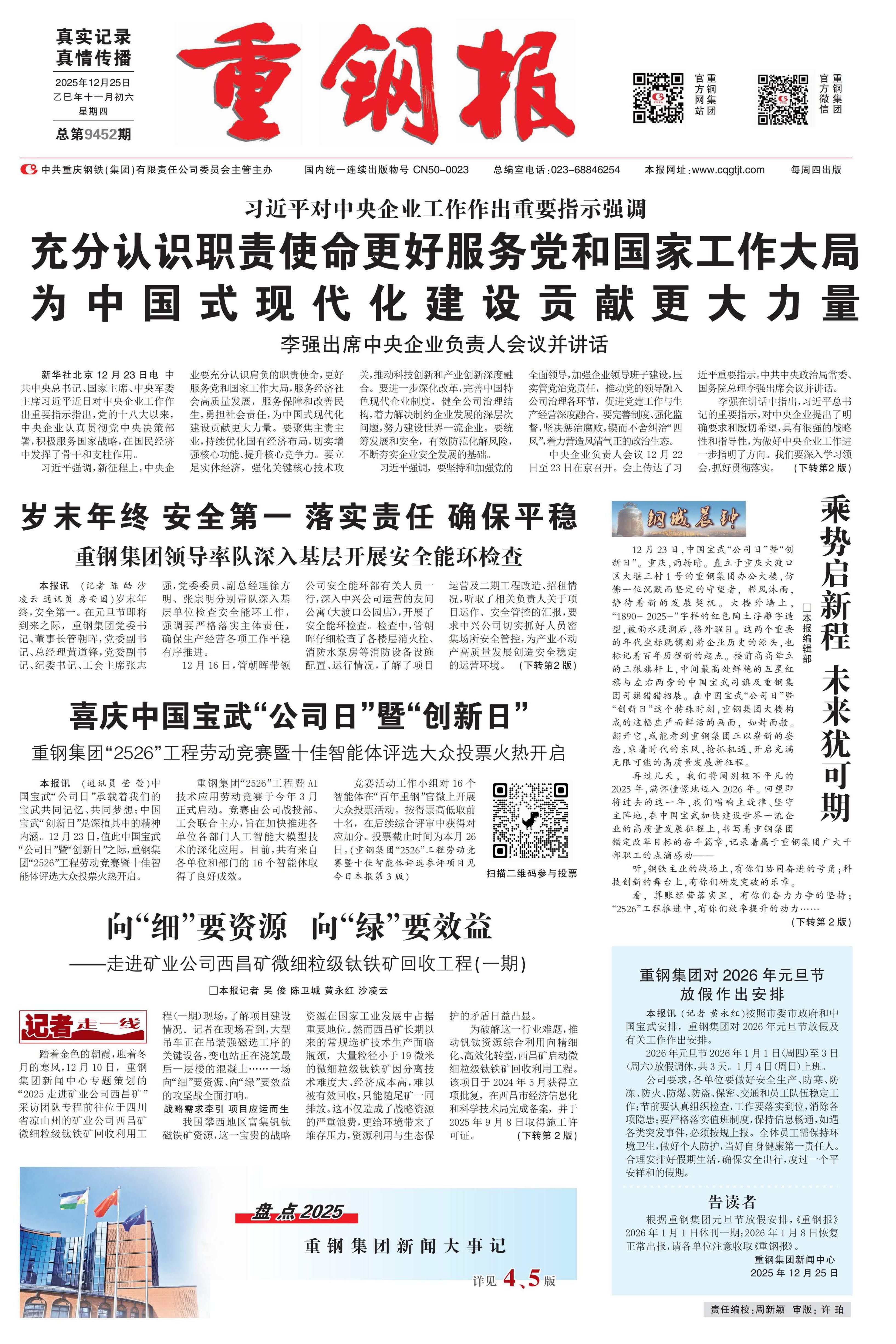 pg电子pg电子新闻中心关于拟参评第二十八届重庆市新闻奖评选作品的公示 页面 6